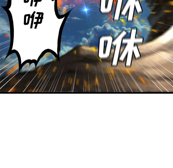 她的召唤兽 第18章 第39页