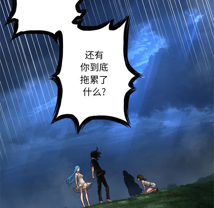 她的召唤兽 第18章 第12页