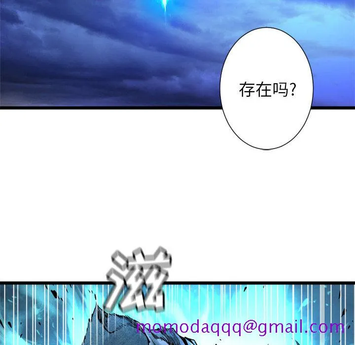 她的召唤兽 第18章 第56页