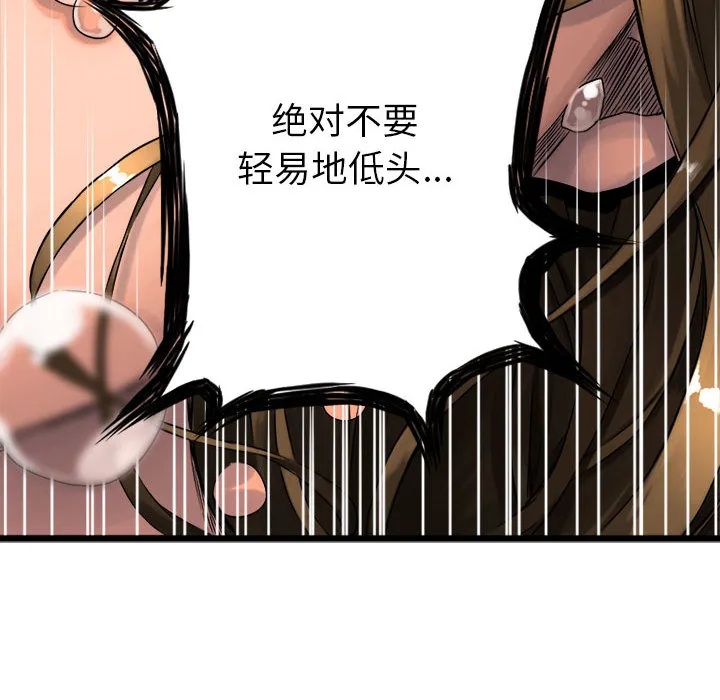 她的召唤兽 第18章 第20页