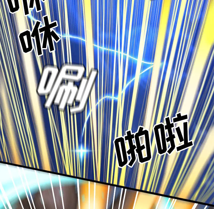 她的召唤兽 第18章 第84页