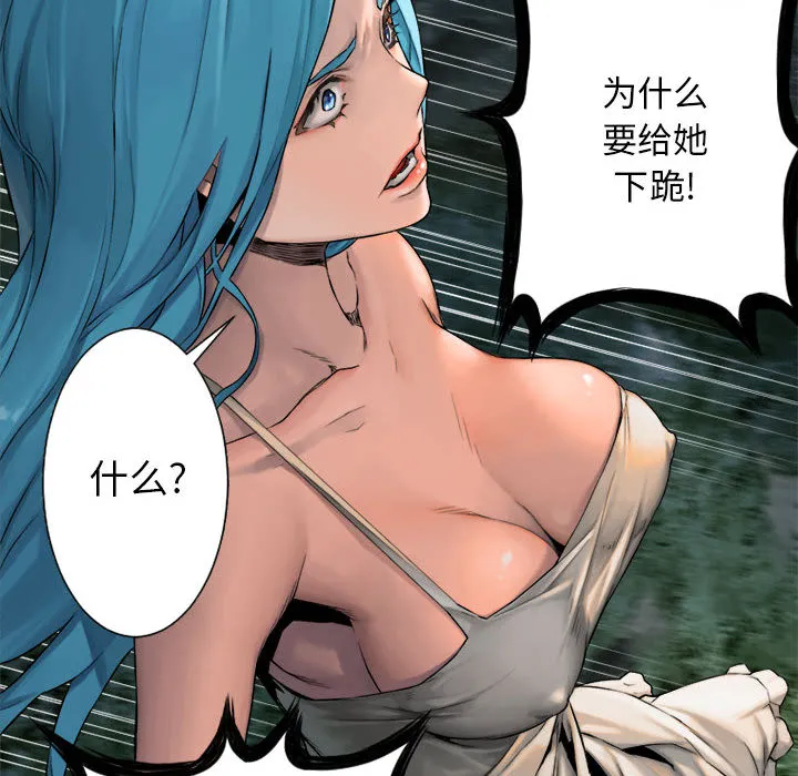 她的召唤兽 第18章 第14页