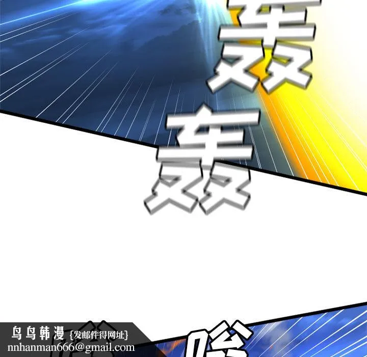 她的召唤兽 第18章 第45页