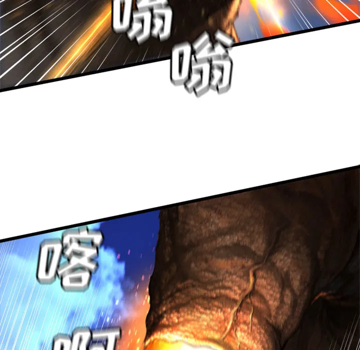 她的召唤兽 第18章 第68页