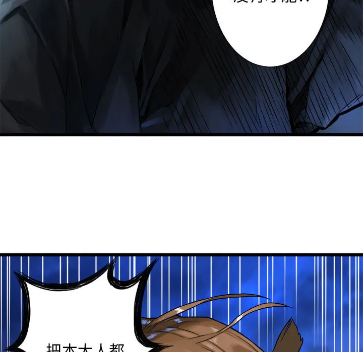 她的召唤兽 第18章 第9页