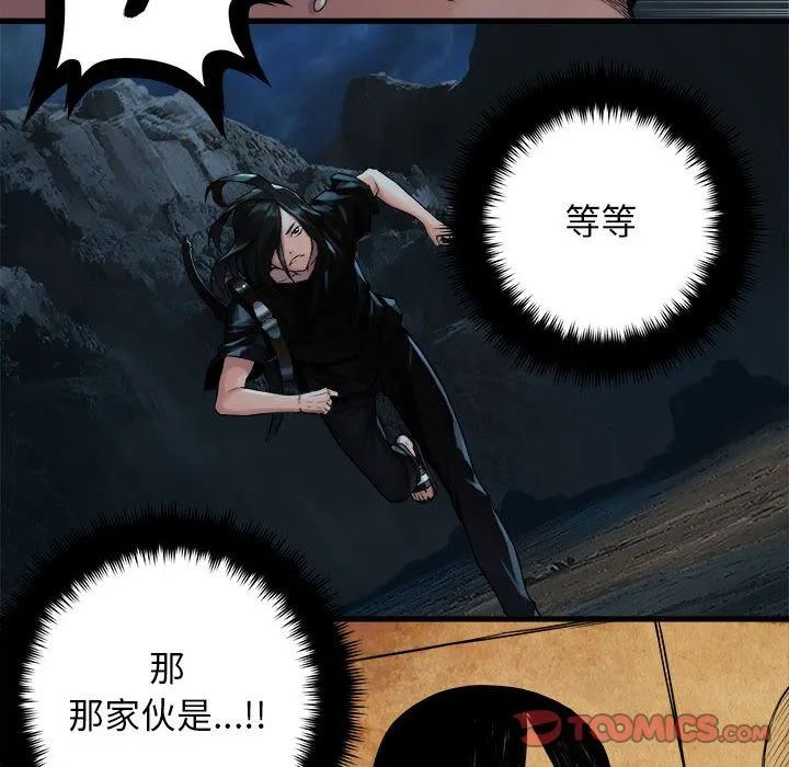 她的召唤兽 第50章 第60页