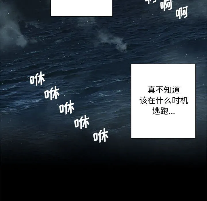 她的召唤兽 第50章 第23页