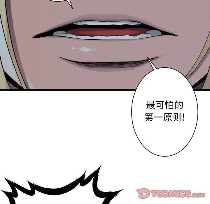她的召唤兽 第50章 第50页