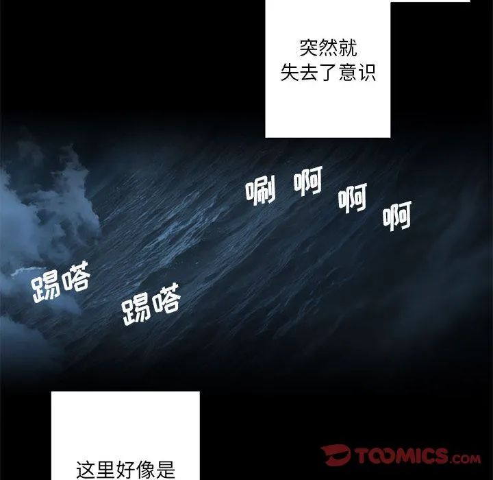 她的召唤兽 第50章 第18页