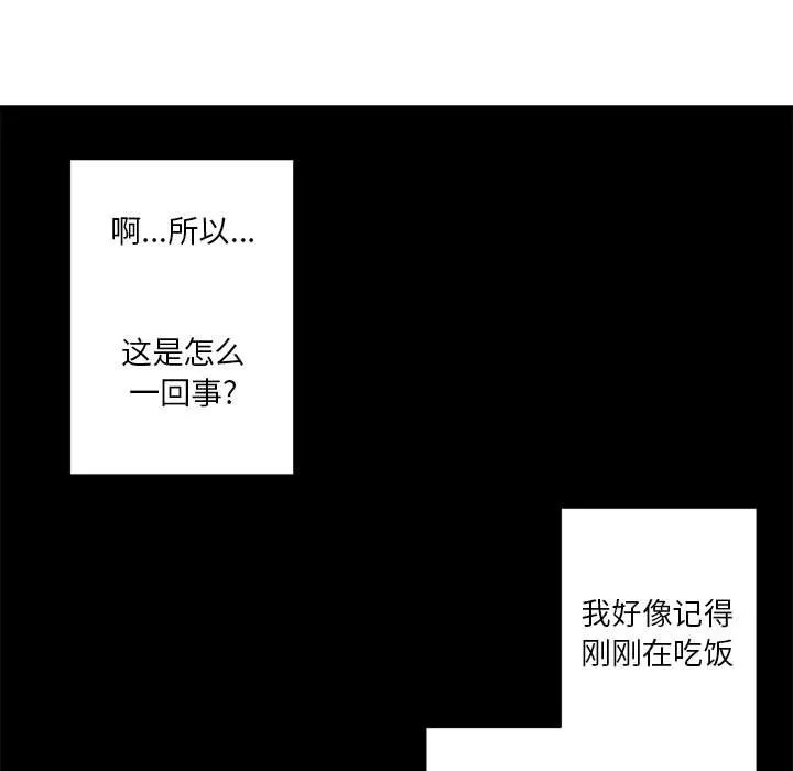 她的召唤兽 第50章 第17页