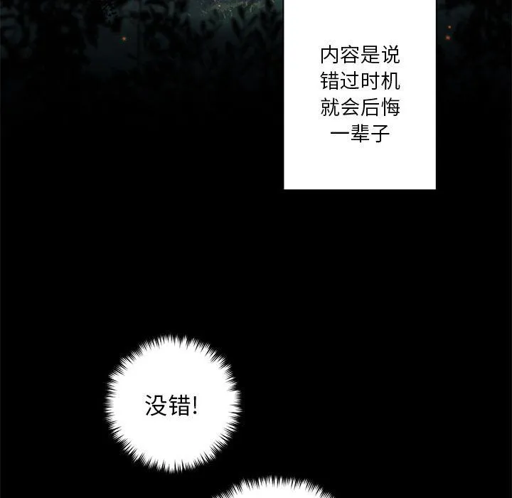 她的召唤兽 第50章 第25页