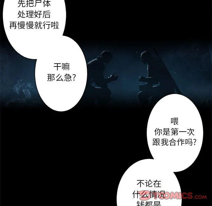 她的召唤兽 第50章 第20页