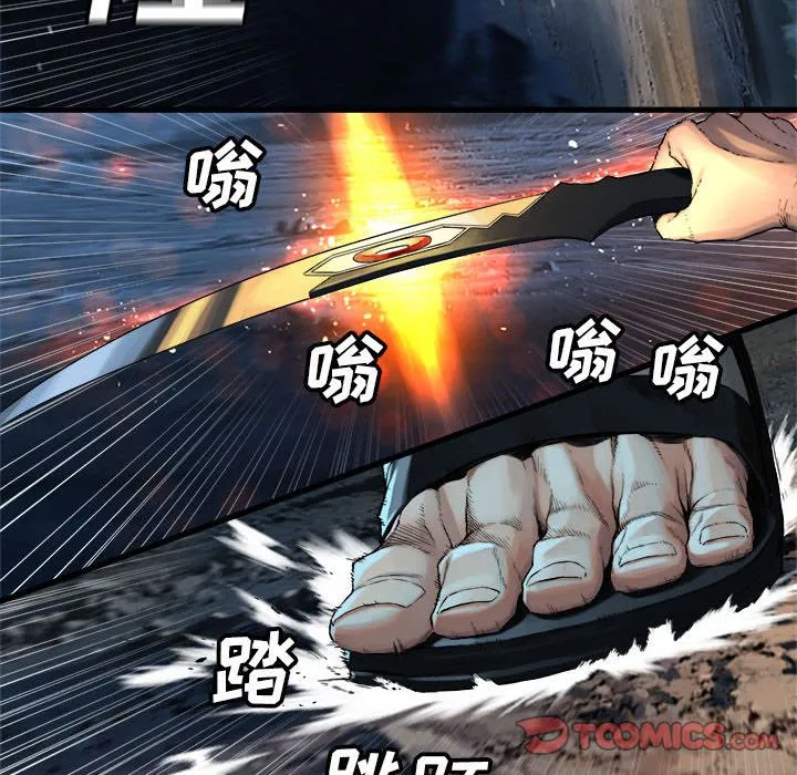 她的召唤兽 第50章 第70页