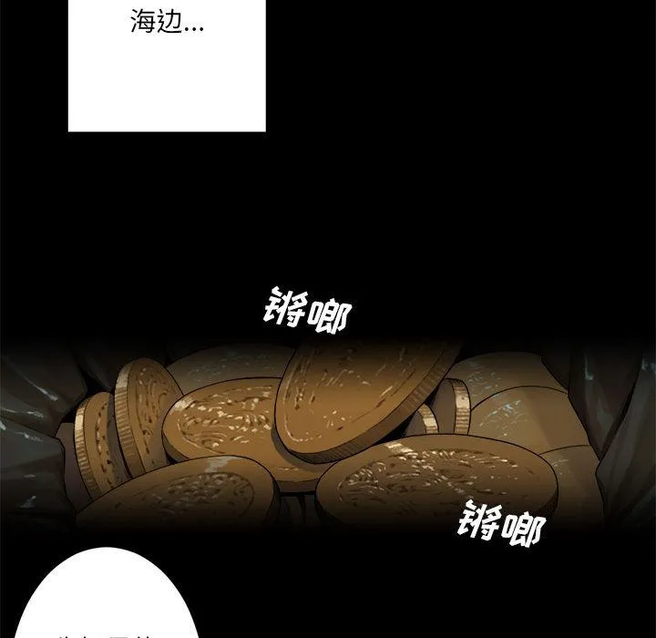 她的召唤兽 第50章 第19页