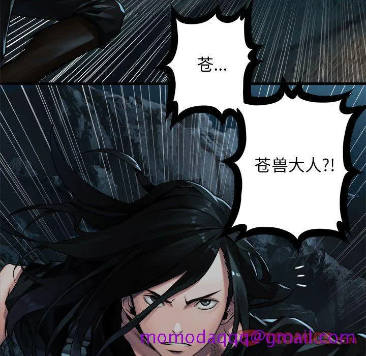她的召唤兽 第50章 第56页