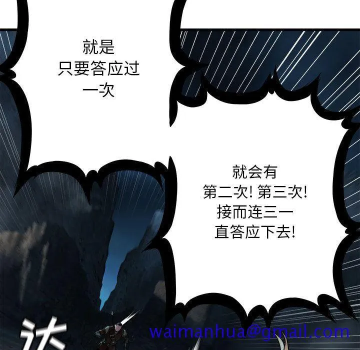 她的召唤兽 第50章 第51页