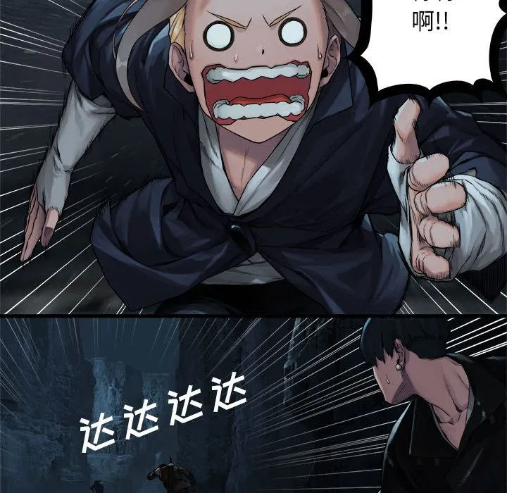 她的召唤兽 第50章 第37页
