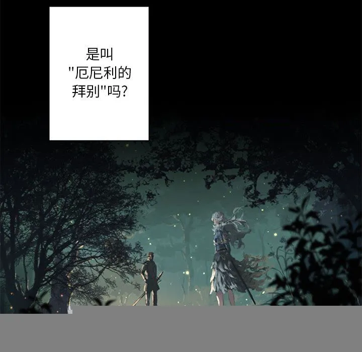 她的召唤兽 第50章 第24页