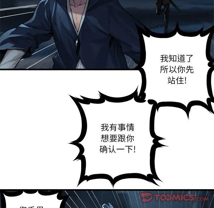 她的召唤兽 第50章 第44页