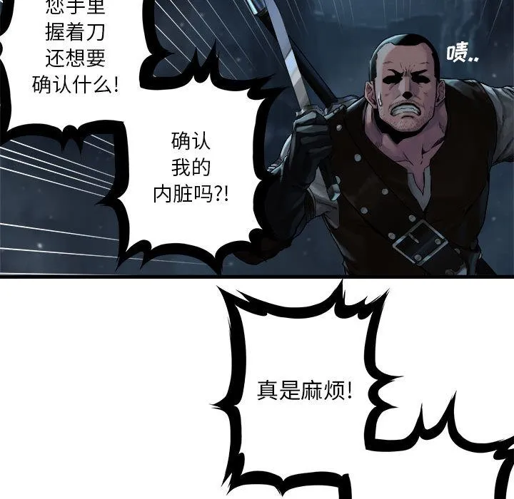 她的召唤兽 第50章 第45页