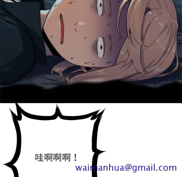 她的召唤兽 第50章 第31页