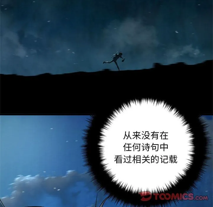 她的召唤兽 第50章 第10页