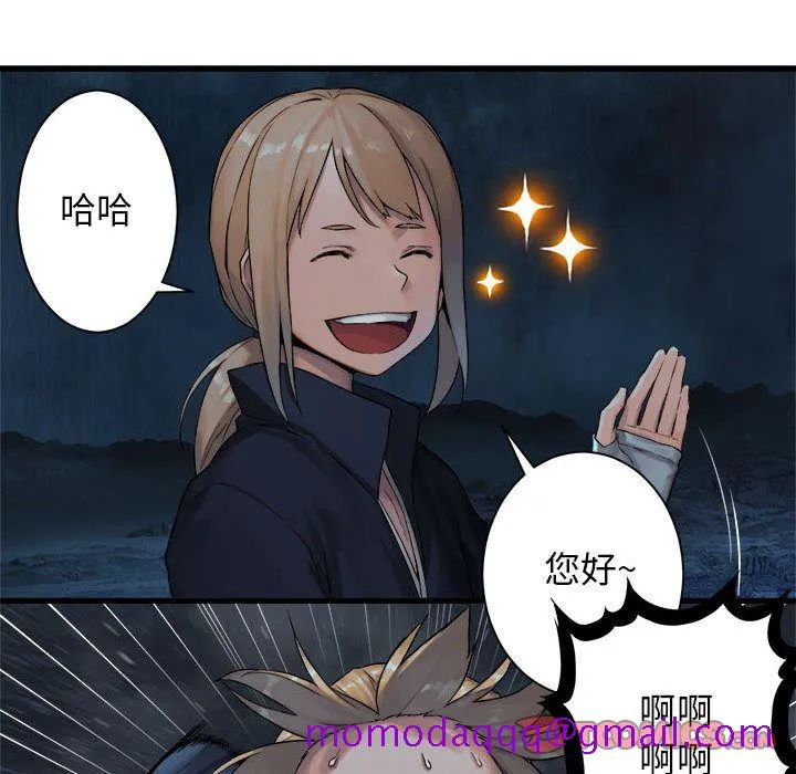她的召唤兽 第50章 第36页