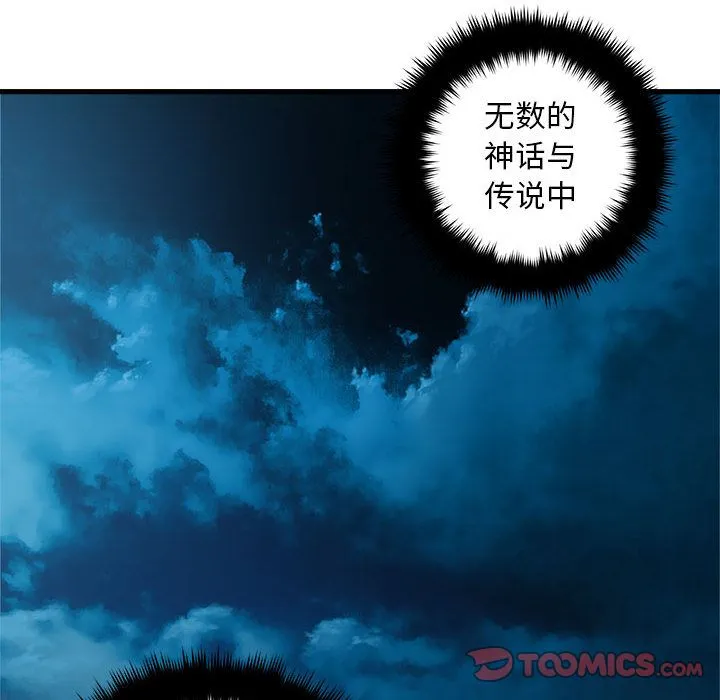 她的召唤兽 第50章 第8页