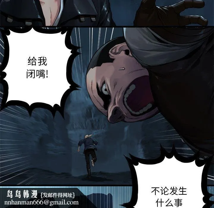 她的召唤兽 第50章 第39页