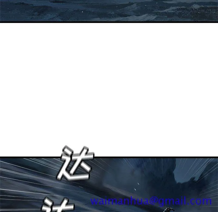 她的召唤兽 第50章 第41页