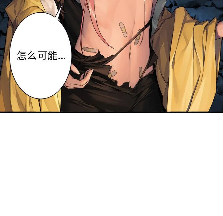 她的召唤兽 第50章 第7页