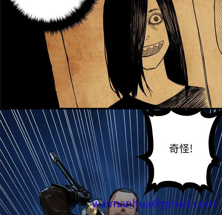 她的召唤兽 第50章 第61页