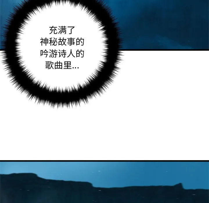 她的召唤兽 第50章 第9页