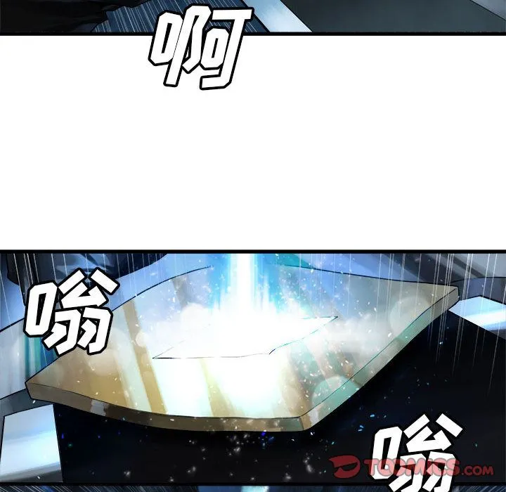 她的召唤兽 第50章 第64页