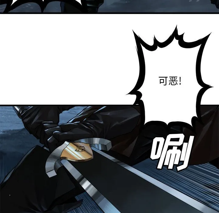她的召唤兽 第50章 第63页