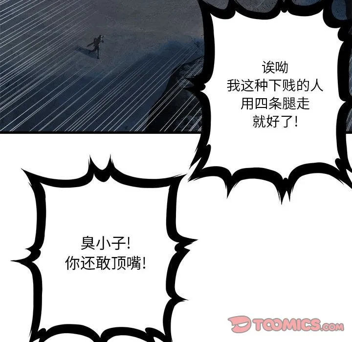 她的召唤兽 第50章 第54页