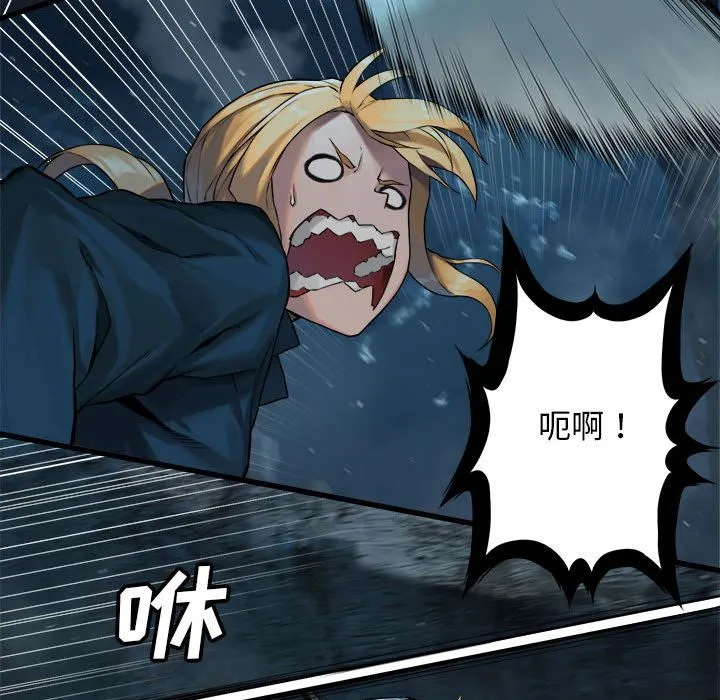 她的召唤兽 第50章 第47页