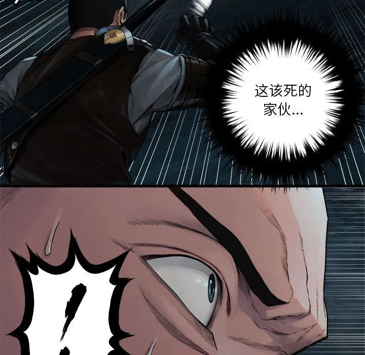 她的召唤兽 第50章 第59页