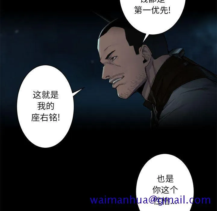 她的召唤兽 第50章 第21页
