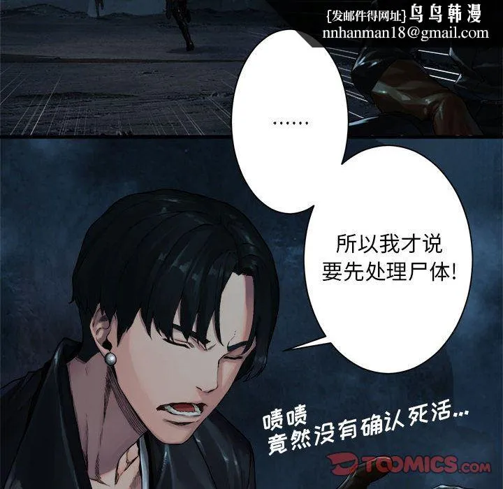 她的召唤兽 第50章 第38页