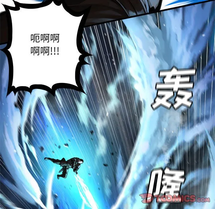 她的召唤兽 第50章 第68页