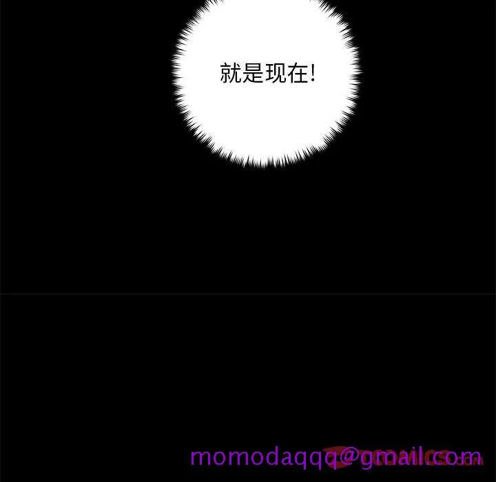 她的召唤兽 第50章 第26页