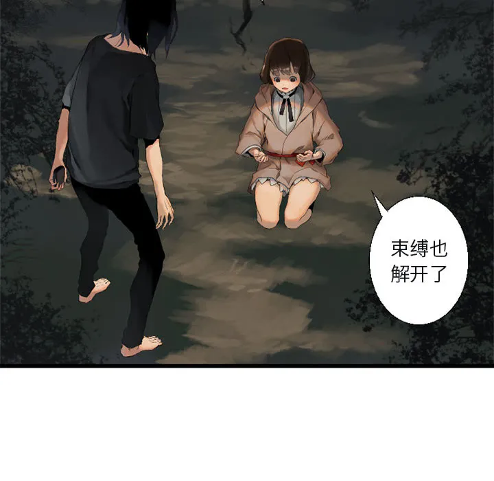 她的召唤兽 第5章 第32页