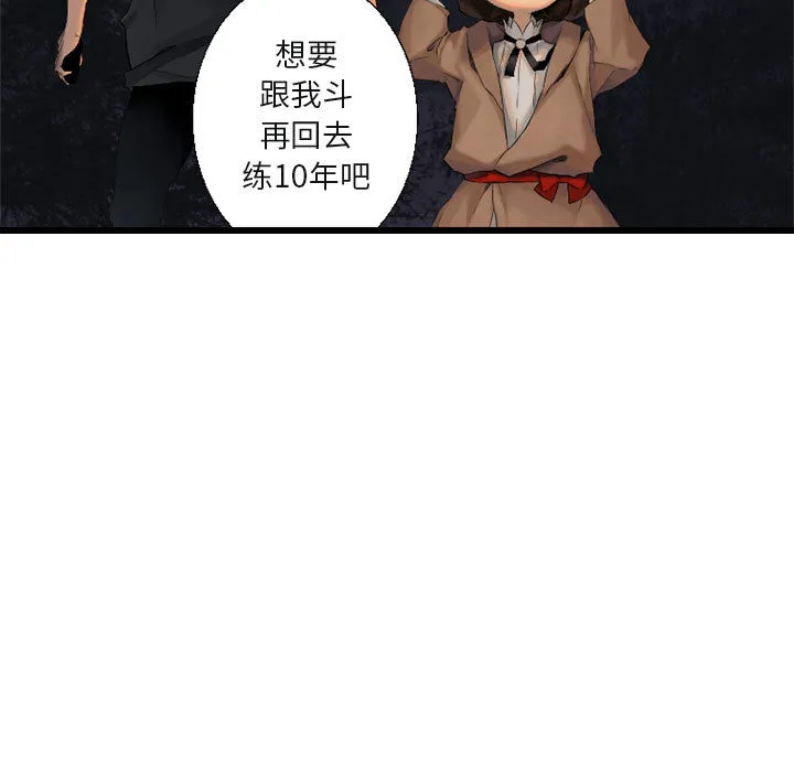 她的召唤兽 第5章 第39页