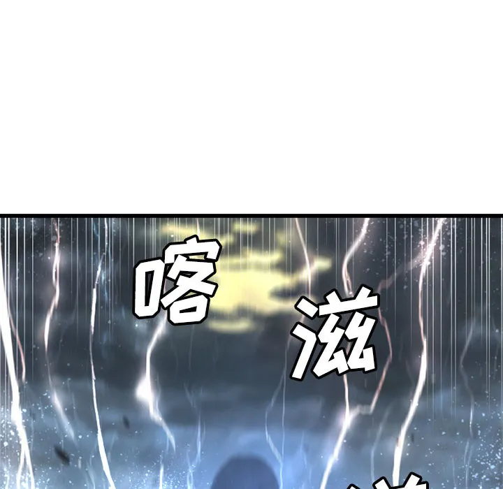 她的召唤兽 第5章 第94页