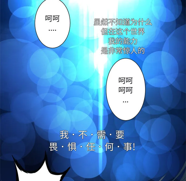 她的召唤兽 第5章 第15页