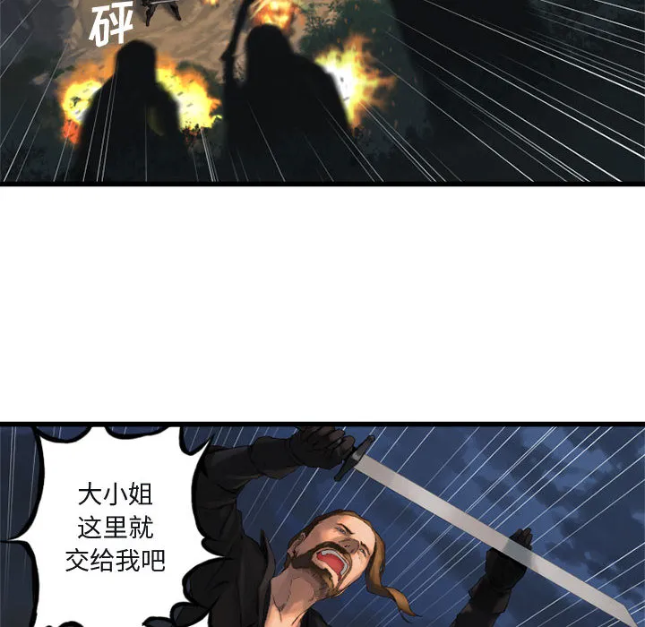她的召唤兽 第5章 第42页