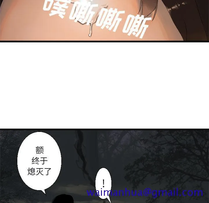 她的召唤兽 第5章 第31页