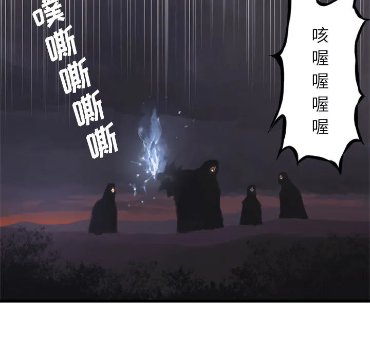她的召唤兽 第5章 第37页