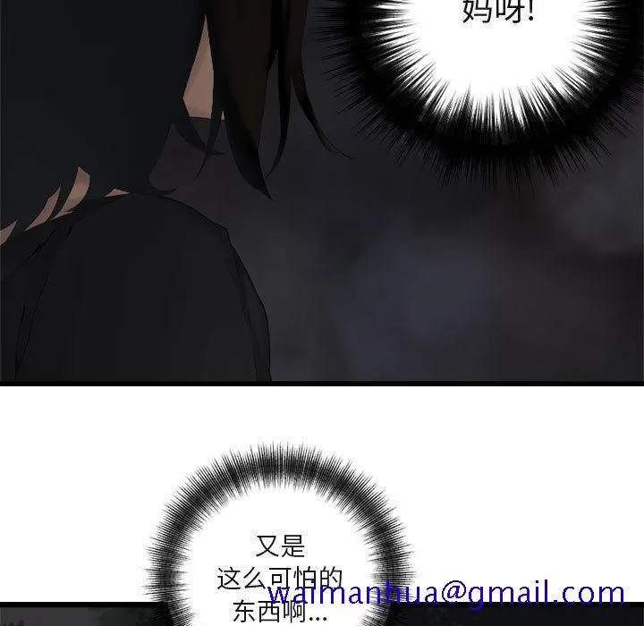 她的召唤兽 第5章 第11页